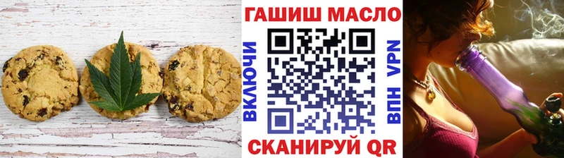 Еда ТГК марихуана  Мурманск 