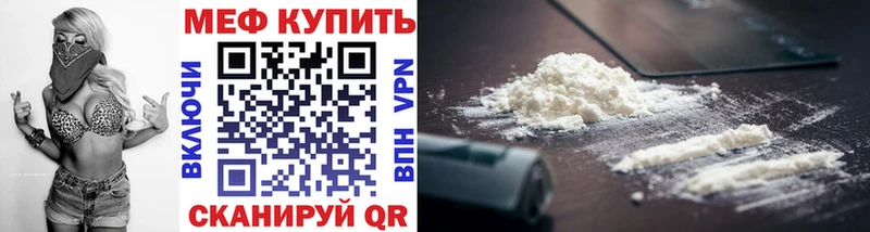 Мефедрон  Мурманск