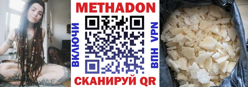 Метадон VHQ  где продают   Мурманск 